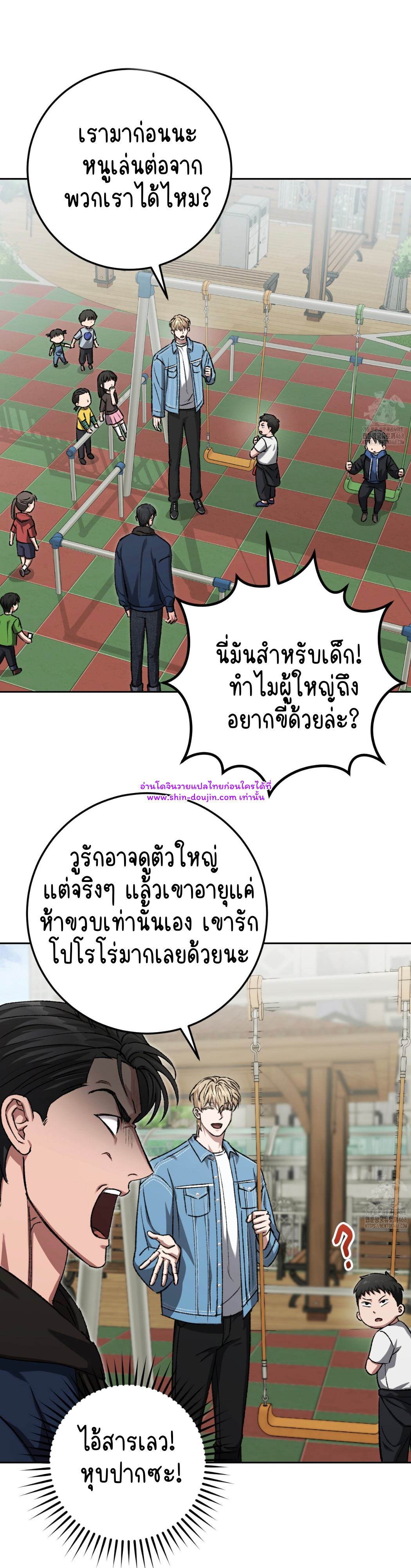 Creepy Baby EP 17